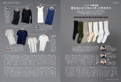 2nd 2026年5月号 Vol.217「CHEAP CHIC ESSENTIALS-必需品の選び方-」（2026/3/16発売）