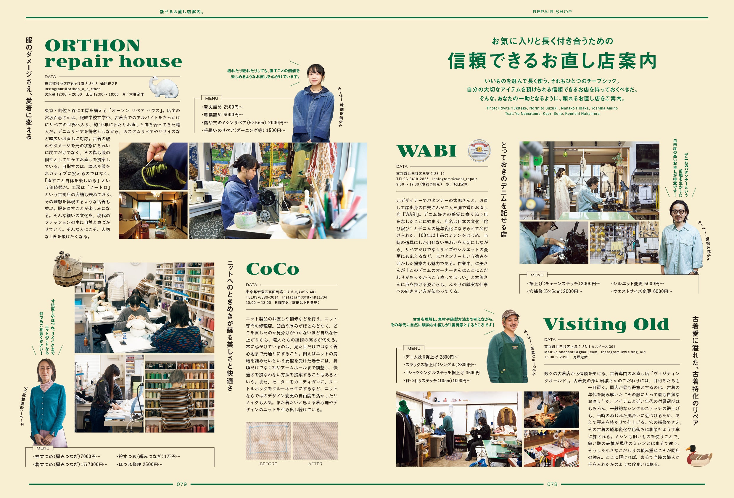 2nd 2026年5月号 Vol.217「CHEAP CHIC ESSENTIALS-必需品の選び方-」（2026/3/16発売）