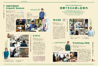 2nd 2026年5月号 Vol.217「CHEAP CHIC ESSENTIALS-必需品の選び方-」（2026/3/16発売）