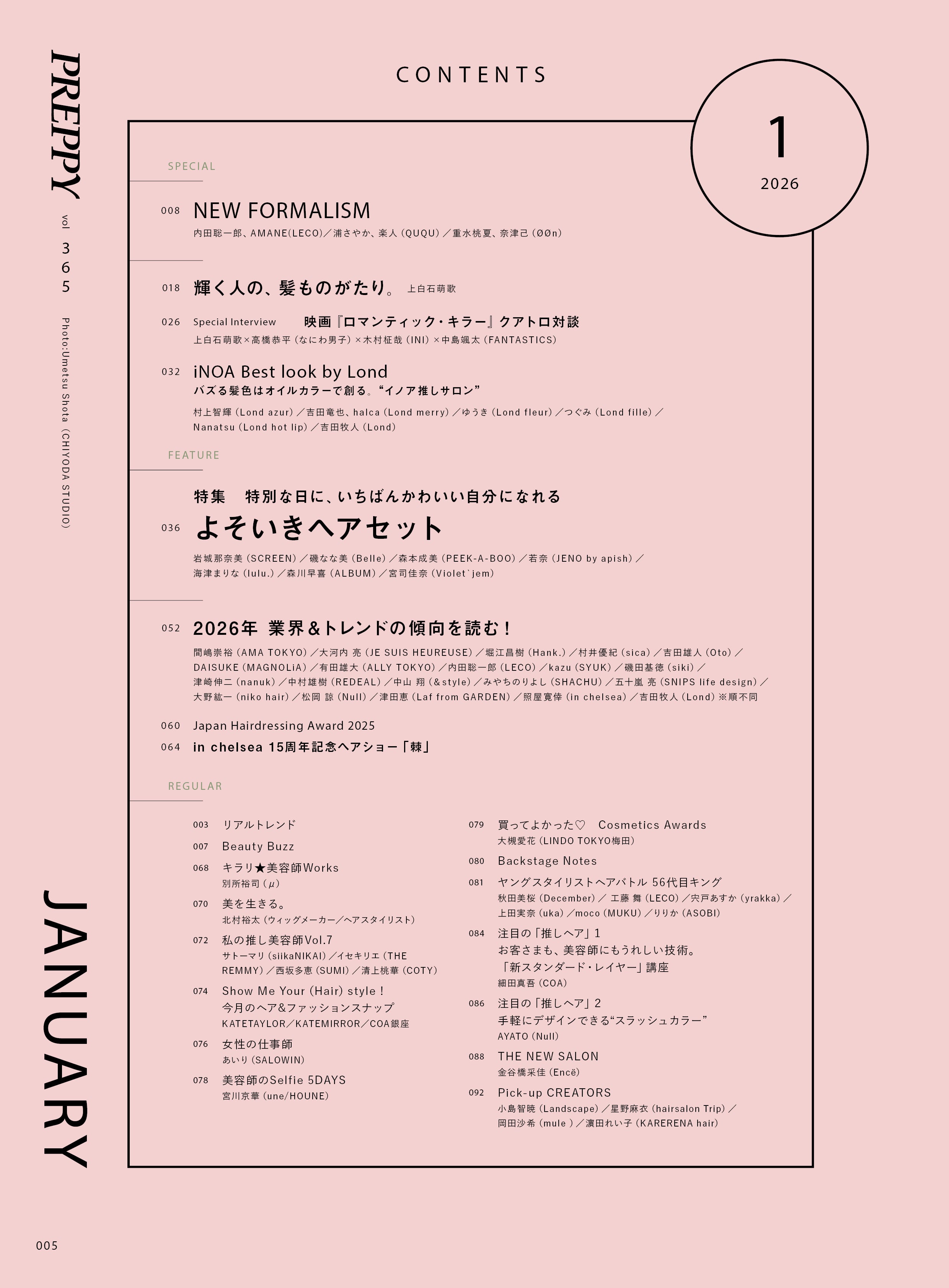 特別版】PREPPY 2026年1月号 NO.365【Cover & Special Interview：上