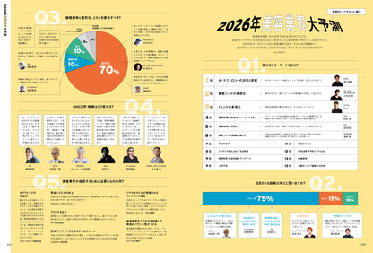 【特別版】PREPPY 2026年1月号 NO.365【Cover & Special Interview：上白石萌歌】（2025/12/1発売）