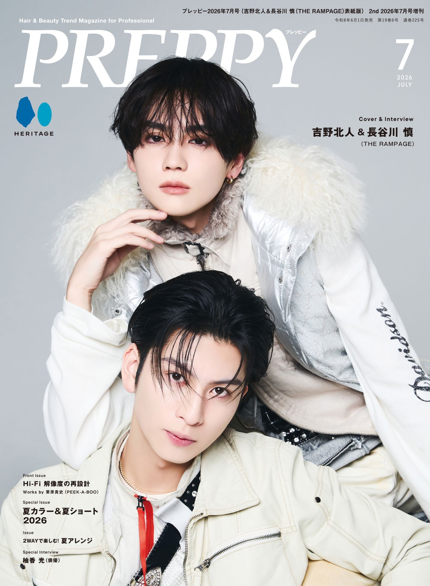 限定予約プレゼントあり！】PREPPY 2026年7月号 NO.371【吉野北人