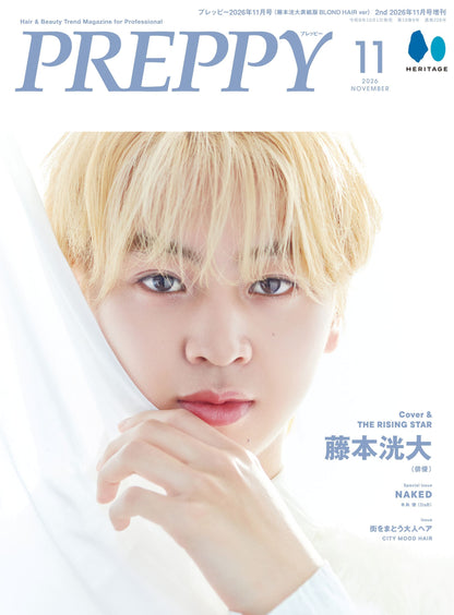 【購入特典あり！】PREPPY 2026年11月号 NO.375【Cover & Special Interview：藤本洸大（俳優） BLOND HAIR ver.】（2026/10/1発売）