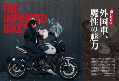 タンデムスタイル 2026年4月号 Vol.277「惚れたら沼 外国車、魔性の魅力 THE IMPORTED BIKES」（2026/2/24発売）