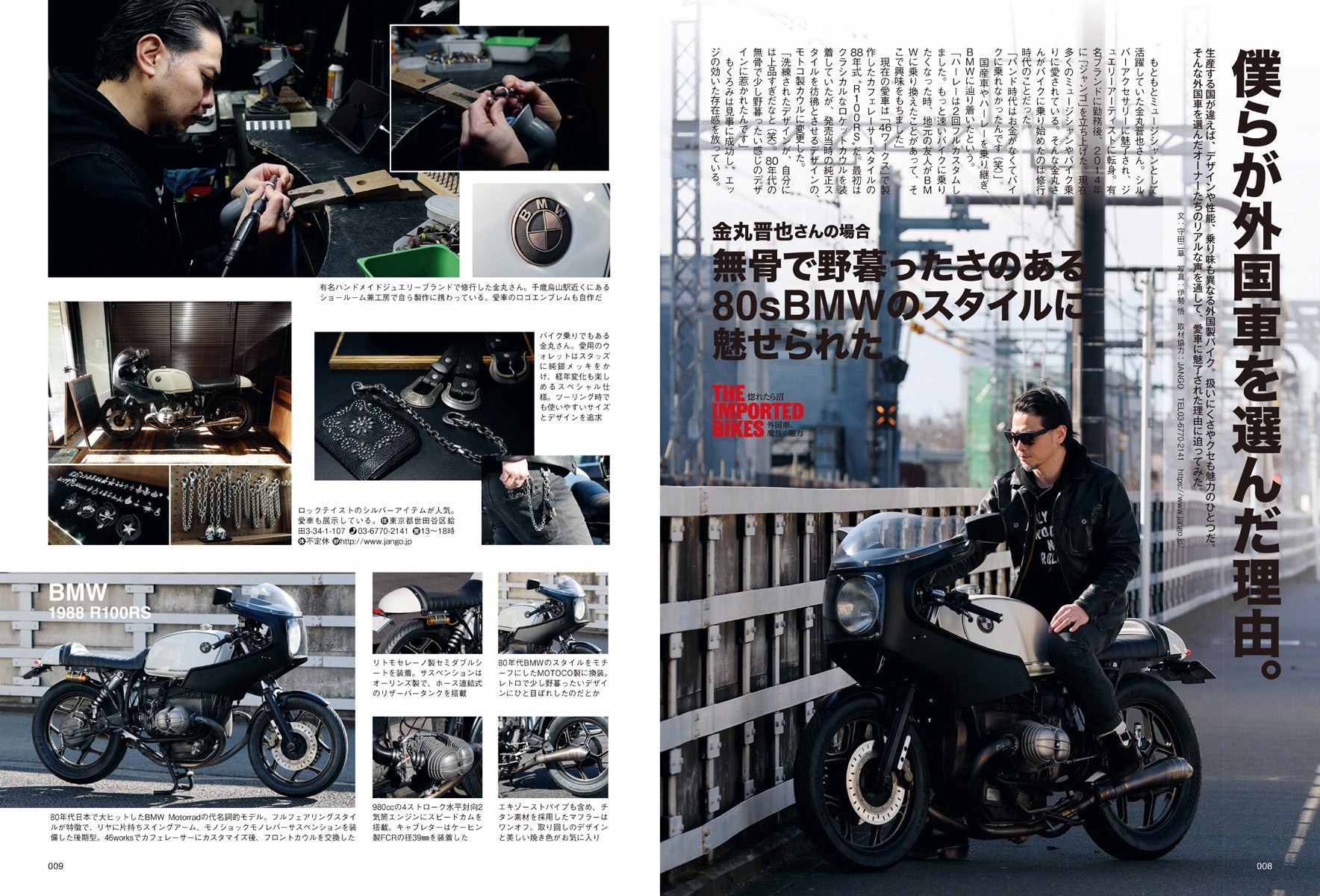 タンデムスタイル 2026年4月号 Vol.277「惚れたら沼 外国車、魔性の魅力 THE IMPORTED BIKES」（2026/2/24発売）