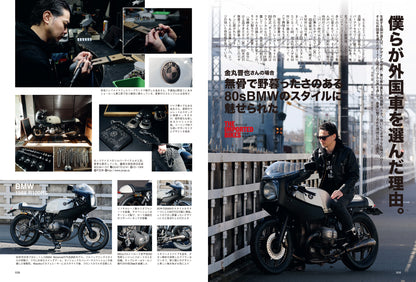 タンデムスタイル 2026年4月号 Vol.277「惚れたら沼 外国車、魔性の魅力 THE IMPORTED BIKES」（2026/2/24発売）