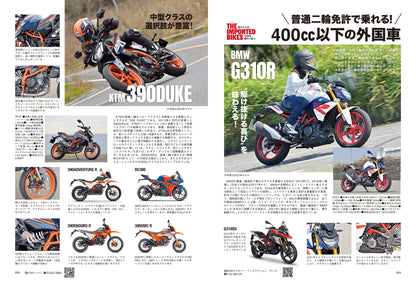 タンデムスタイル 2026年4月号 Vol.277「惚れたら沼 外国車、魔性の魅力 THE IMPORTED BIKES」（2026/2/24発売）
