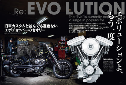 CLUB HARLEY 2026年4月号「エボリューションよ、もう一度」(2026/3/13発売)