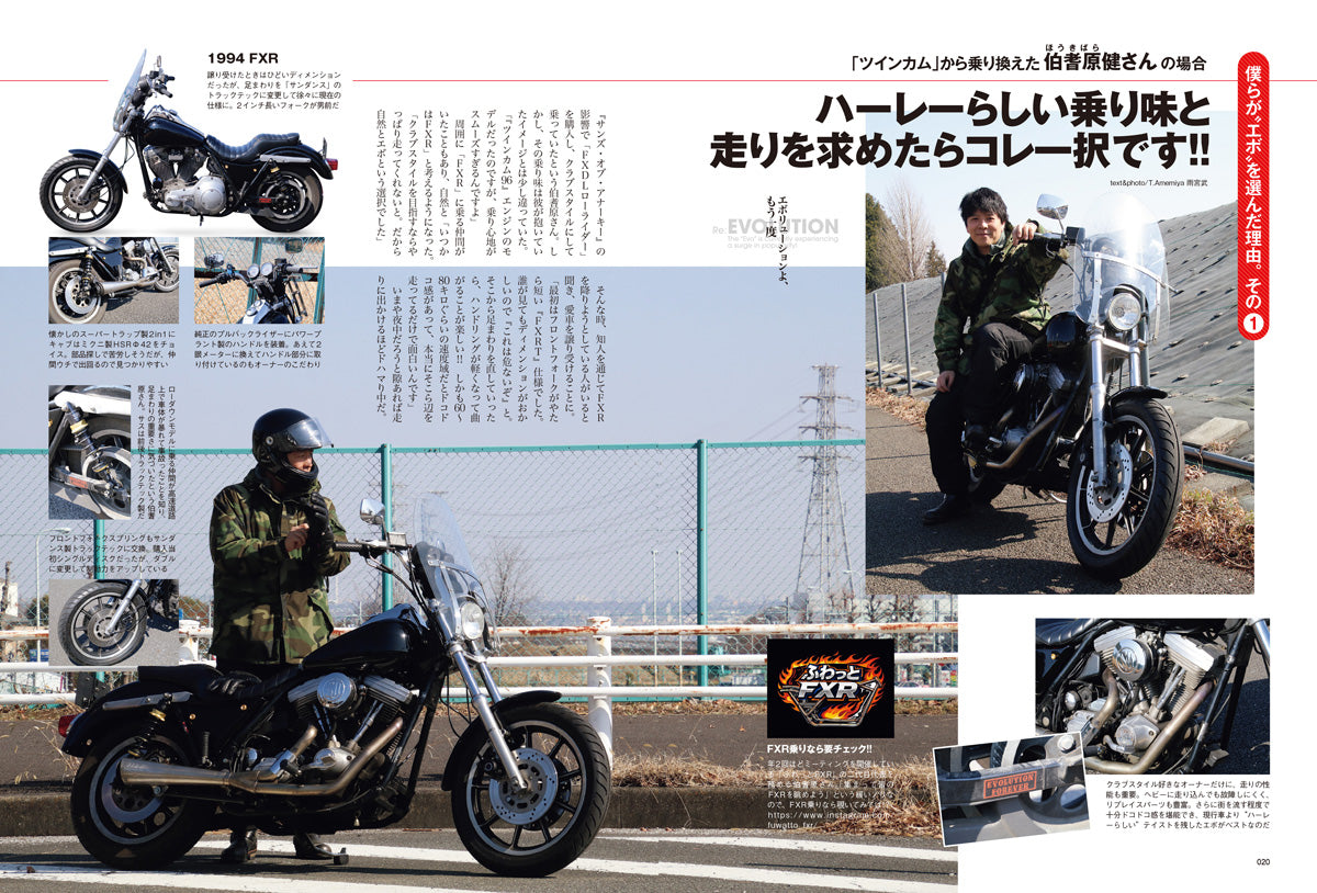 CLUB HARLEY 2026年4月号「エボリューションよ、もう一度」(2026/3/13発売)