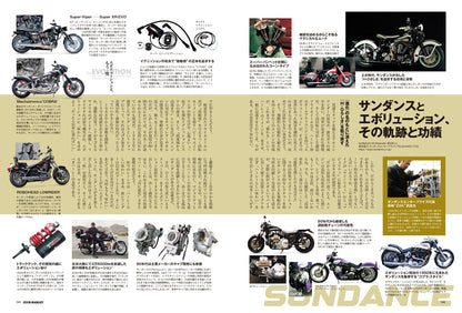 CLUB HARLEY 2026年4月号「エボリューションよ、もう一度」(2026/3/13発売)
