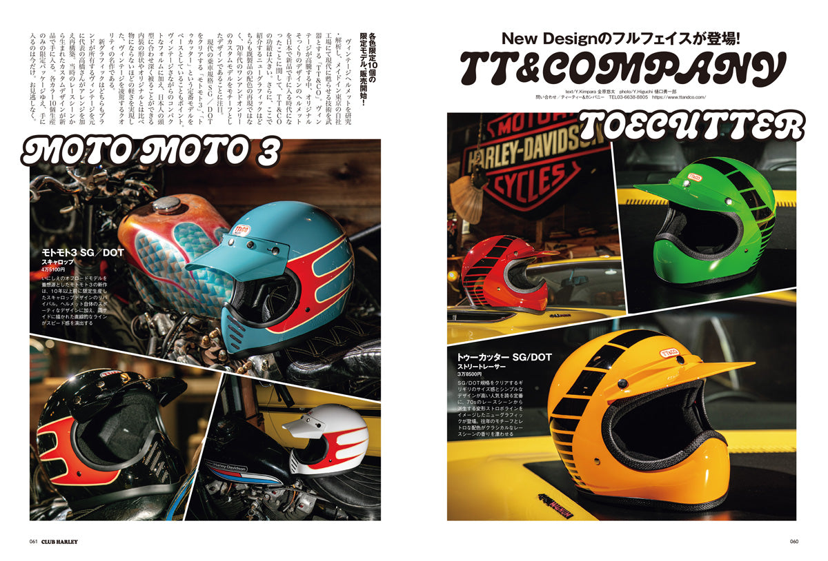 CLUB HARLEY 2026年4月号「エボリューションよ、もう一度」(2026/3/13