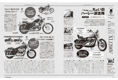 CLUB HARLEY 2026年4月号「エボリューションよ、もう一度」(2026/3/13発売)