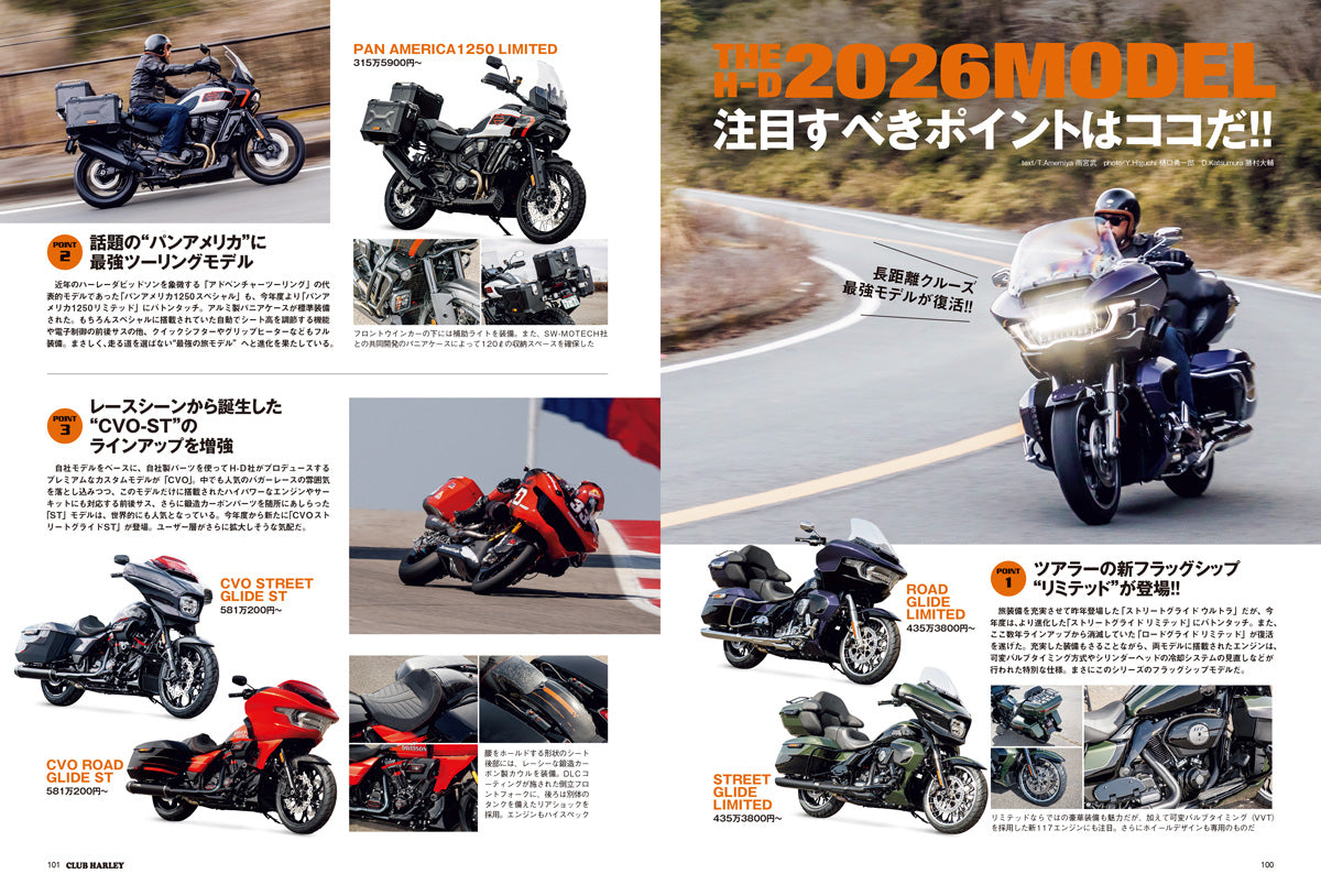 Man シングル まとめ売り CLUB HARLEY 2026年4月号「エボリューションよ、もう一度」(2026/3/13