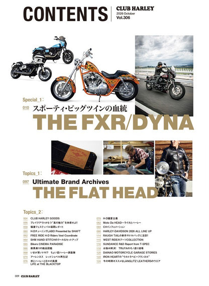 CLUB HARLEY 2026年10月号「THE FXR&DYN」(2026/9/14発売)