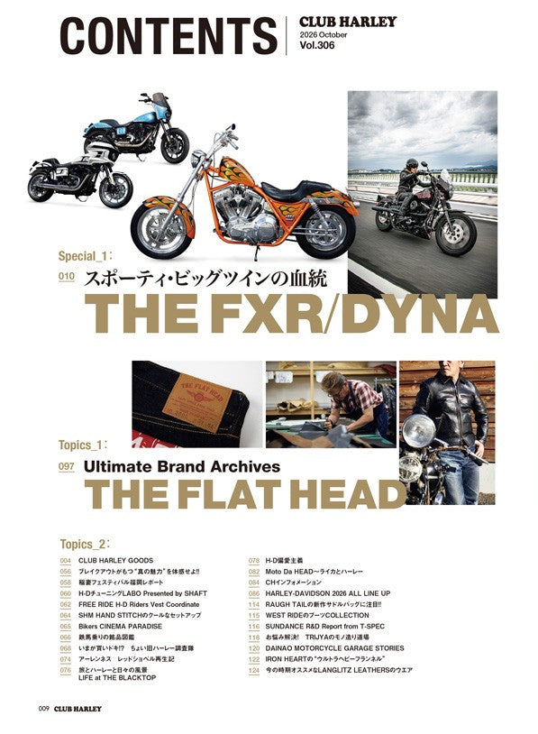 CLUB HARLEY 2026年10月号「THE FXR&DYN」(2026/9/14発売)