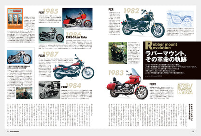 CLUB HARLEY 2026年10月号「THE FXR&DYN」(2026/9/14発売)