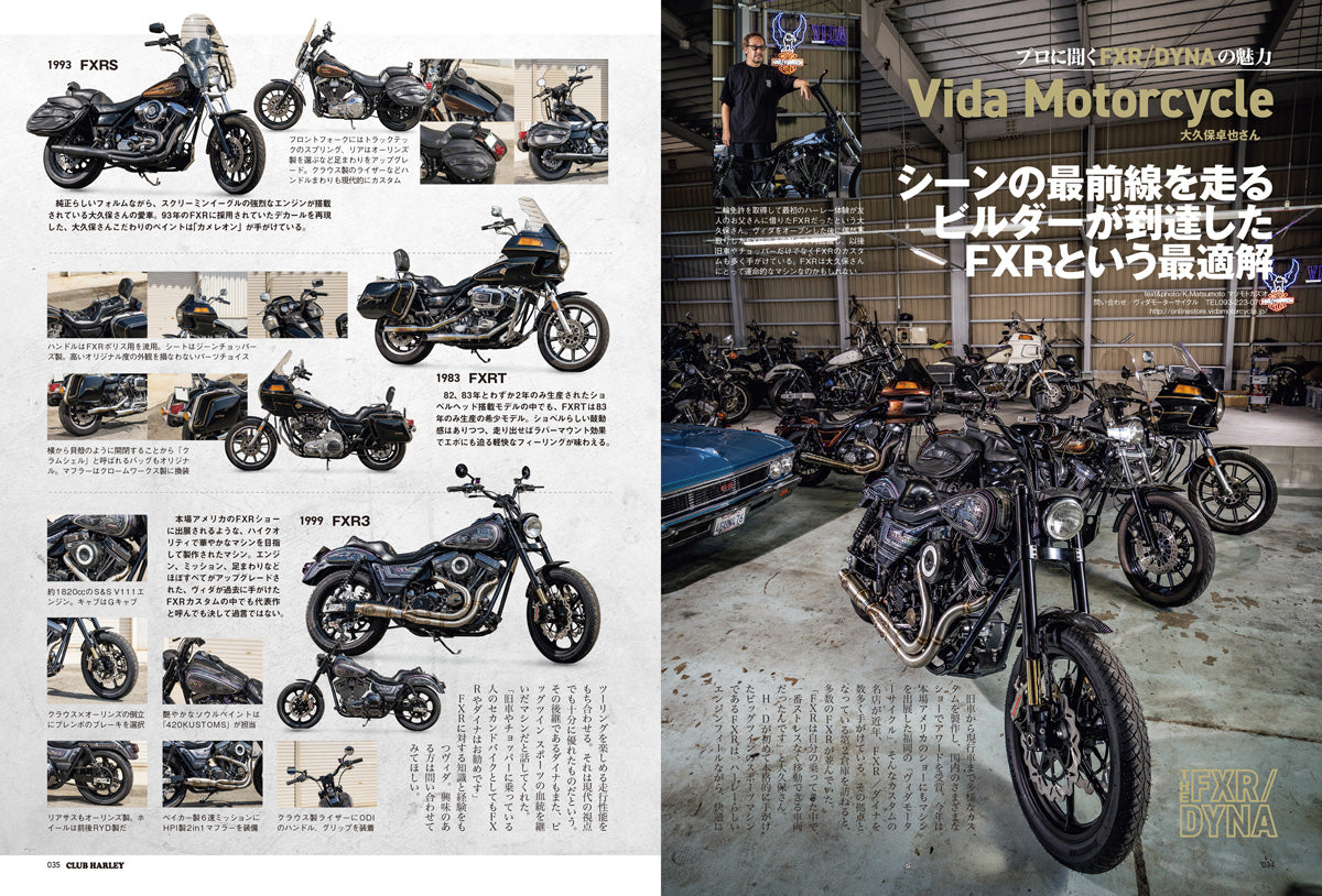 CLUB HARLEY 2026年10月号「THE FXR&DYN」(2026/9/14発売)