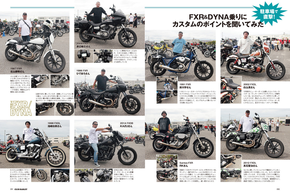 CLUB HARLEY 2026年10月号「THE FXR&DYN」(2026/9/14発売)