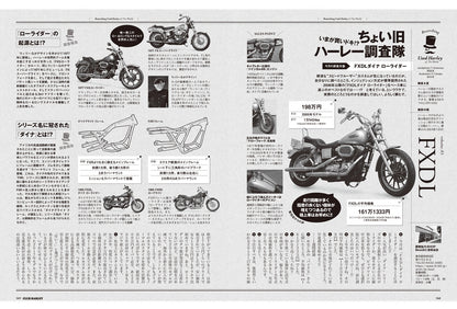 CLUB HARLEY 2026年10月号「THE FXR&DYN」(2026/9/14発売)
