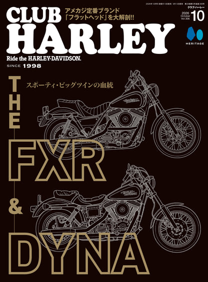 CLUB HARLEY 2026年10月号「THE FXR&DYN」(2026/9/14発売)