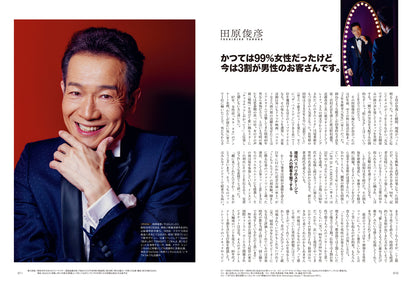 昭和40年男 2026年4月号 Vol.96「華麗なる、60代　俺たちはどうする？」（2026/3/11発売）