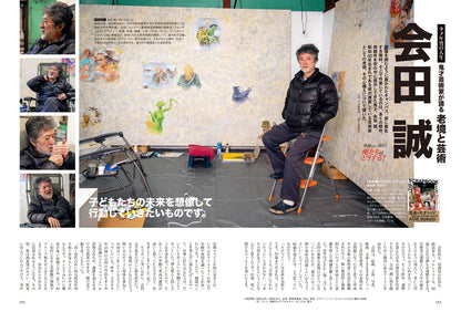 昭和40年男 2026年4月号 Vol.96「華麗なる、60代　俺たちはどうする？」（2026/3/11発売）