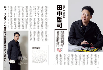 昭和40年男 2026年4月号 Vol.96「華麗なる、60代　俺たちはどうする？」（2026/3/11発売）