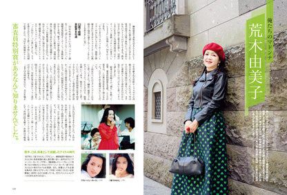 昭和40年男 2026年4月号 Vol.96「華麗なる、60代　俺たちはどうする？」（2026/3/11発売）