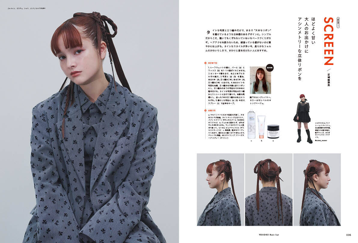 通常版】PREPPY 2026年1月号 NO.365（2025/12/1発売） – ヘリテージ