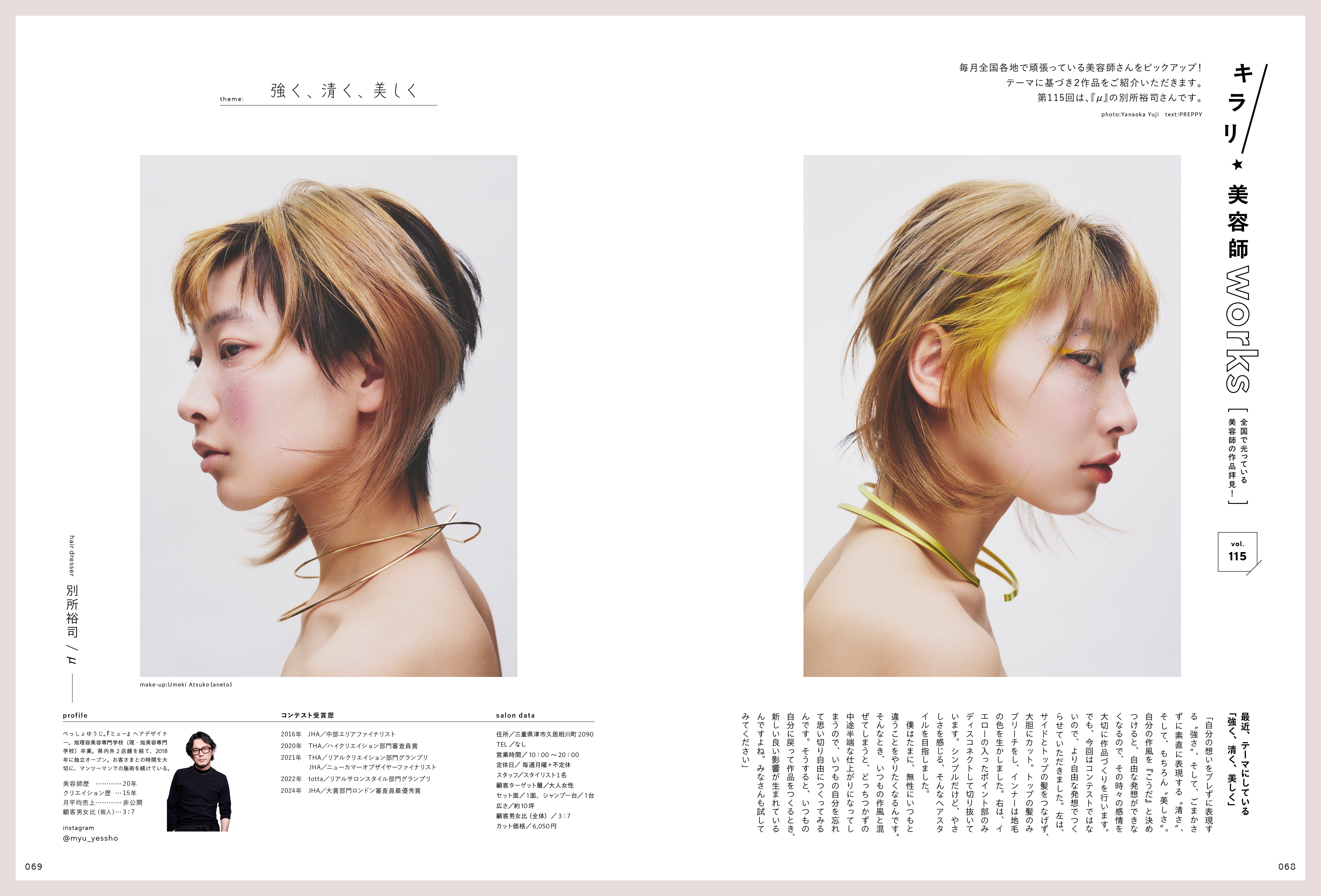 通常版】PREPPY 2026年1月号 NO.365（2025/12/1発売） – ヘリテージ