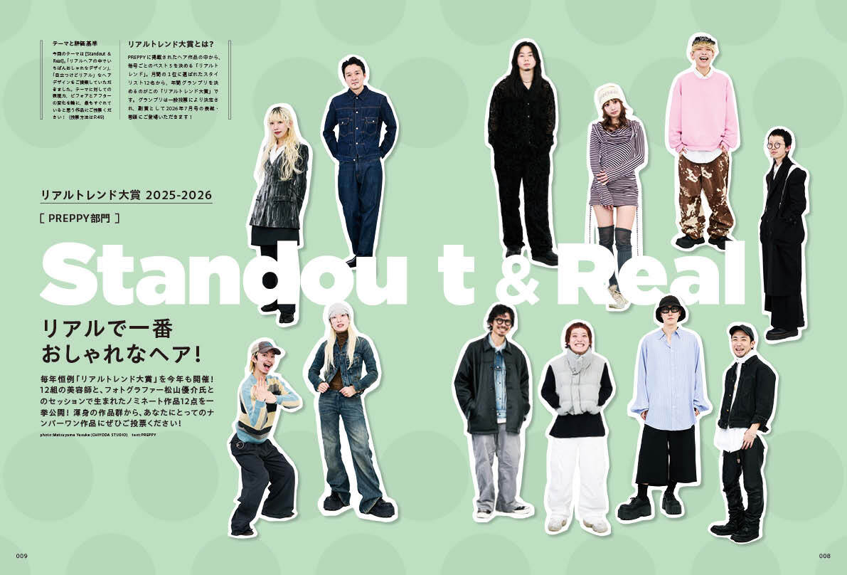 PREPPY 2026年3月号 NO.367【星乃夢奈表紙版】（2026/1/30発売）