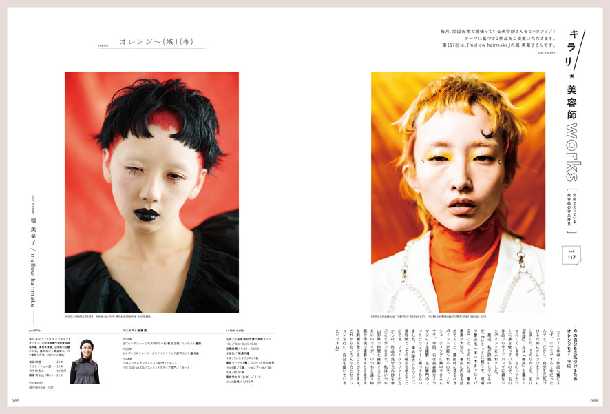 PREPPY 2026年3月号 NO.367【星乃夢奈表紙版】（2026/1/30発売）