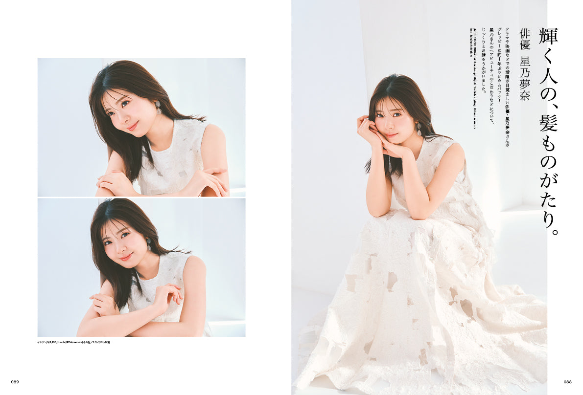 PREPPY 2026年3月号 NO.367【星乃夢奈表紙版】（2026/1/30発売）