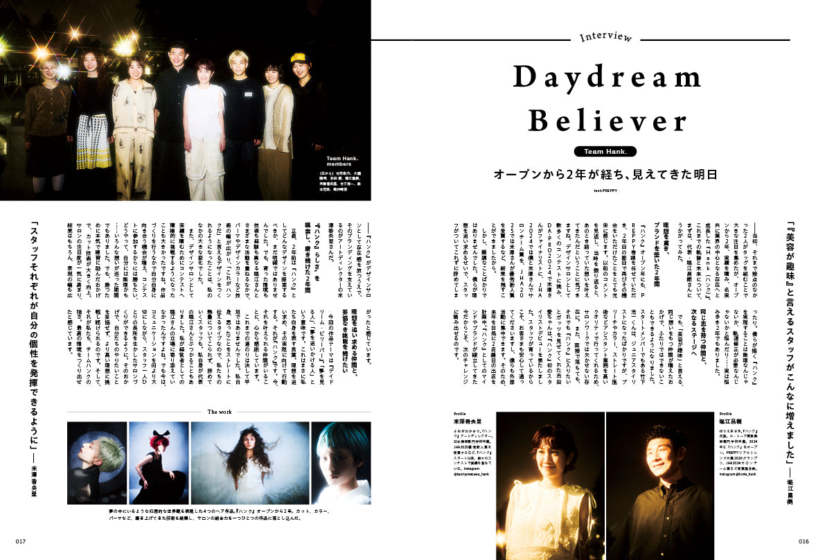 PREPPY 2026年9月号 NO.373【Cover & Special Interview K  (&TEAM)＆ 綱 啓永（俳優）】（2026/7/31発売）