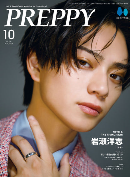 【購入特典あり！】PREPPY 2026年10月号 NO.374【Cover & Special Interview：岩瀬洋志（俳優） 】（2026/9/1発売）