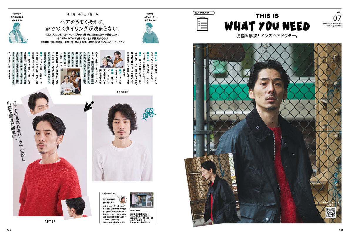 Men's PREPPY 2026年1月号【Cover & Special Interview：高橋恭平（なにわ男子）×木村柾哉（INI）×中島颯太（FANTASTICS）】（2025/12/1発売）