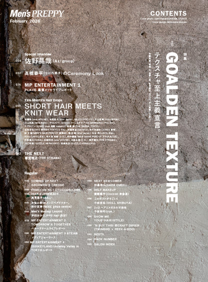 Men's PREPPY 2026年2月号【Cover   &   Special   Interview：佐野晶哉（Aぇ! group）】（2025/12/27発売）