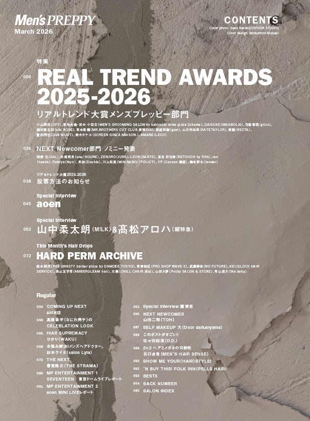 【aoenビジュアルカード（B5両面印刷）ヘリテージブックストア版】Men's PREPPY 2026年3月号【Cover & Special Interview：aoen】（2026/1/30発売）
