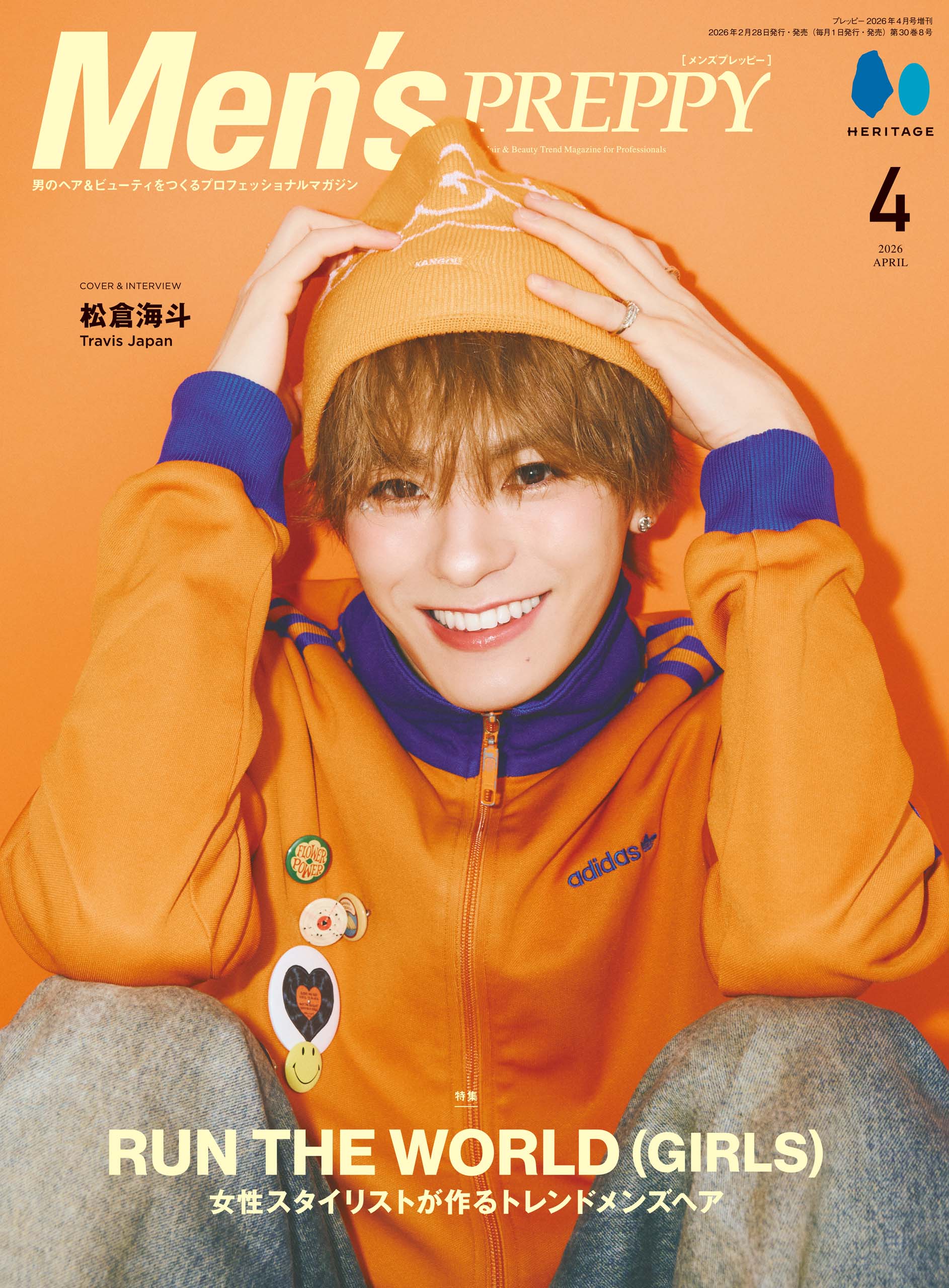 Men's PREPPY 2026年4月号【Cover & Special Interview：松倉海斗（Travis Japan）】（2026/2/28発売）