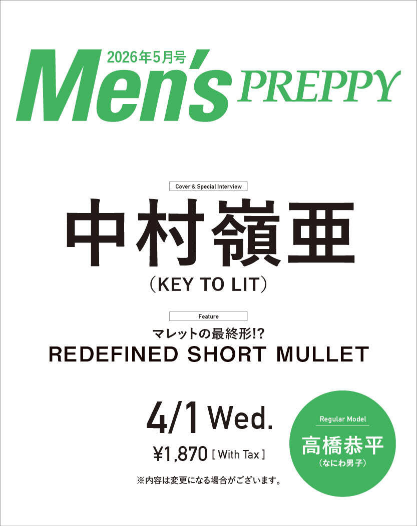 Men's PREPPY 2026年5月号【Cover & Special Interview：中村嶺亜(KEY TO LIT)】（2026/4/1発売）