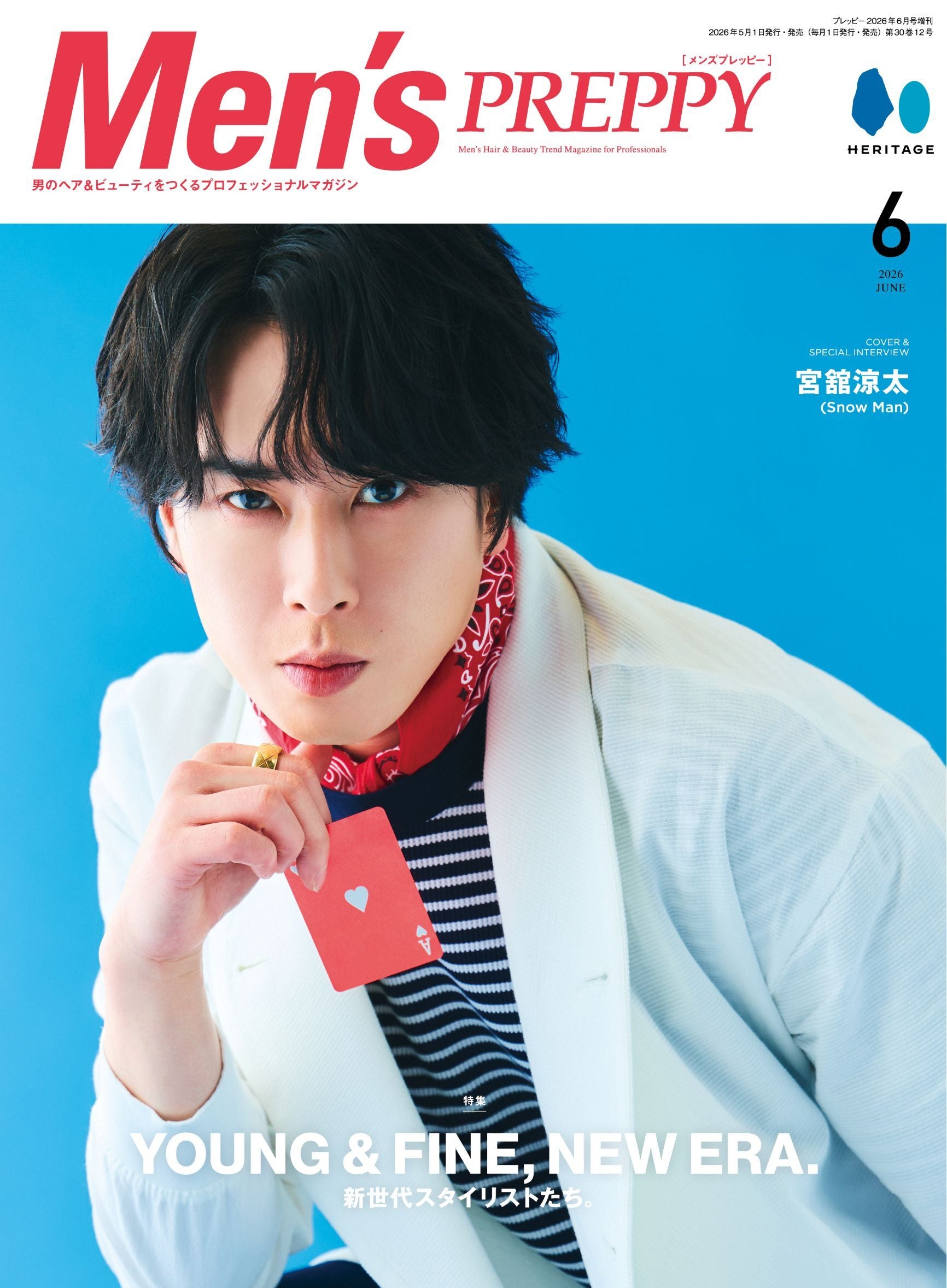 Men's PREPPY 2026年6月号【Cover & Special Interview：宮舘涼太（Snow Man）】（2026/5/1発売）