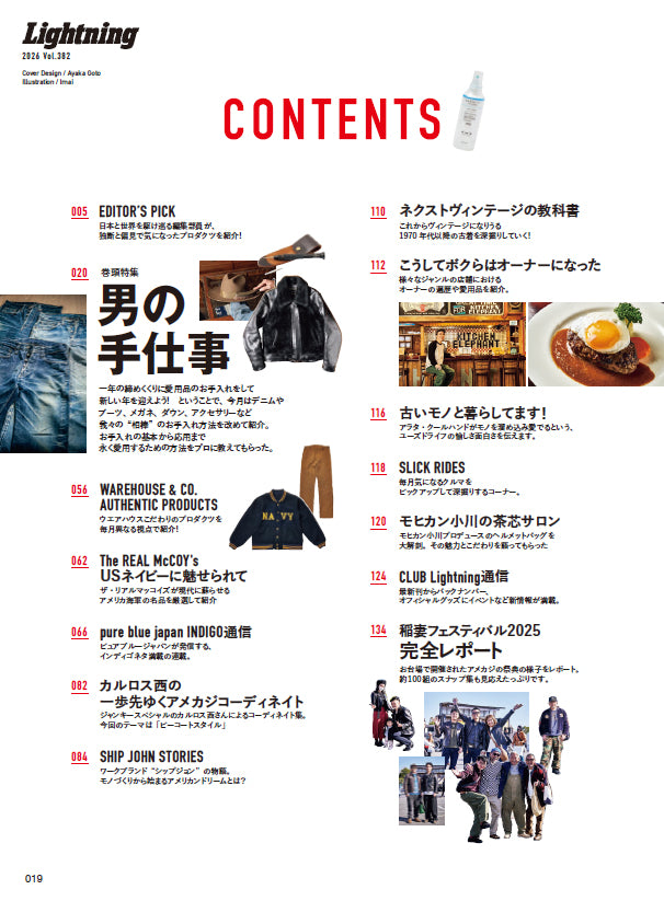 レア物‼︎ 雑誌 Lightning オリジナル　 シューケアBOX レア物‼︎ 雑誌 Lightning オリジナル シューケアBOX レア物‼︎ 雑誌