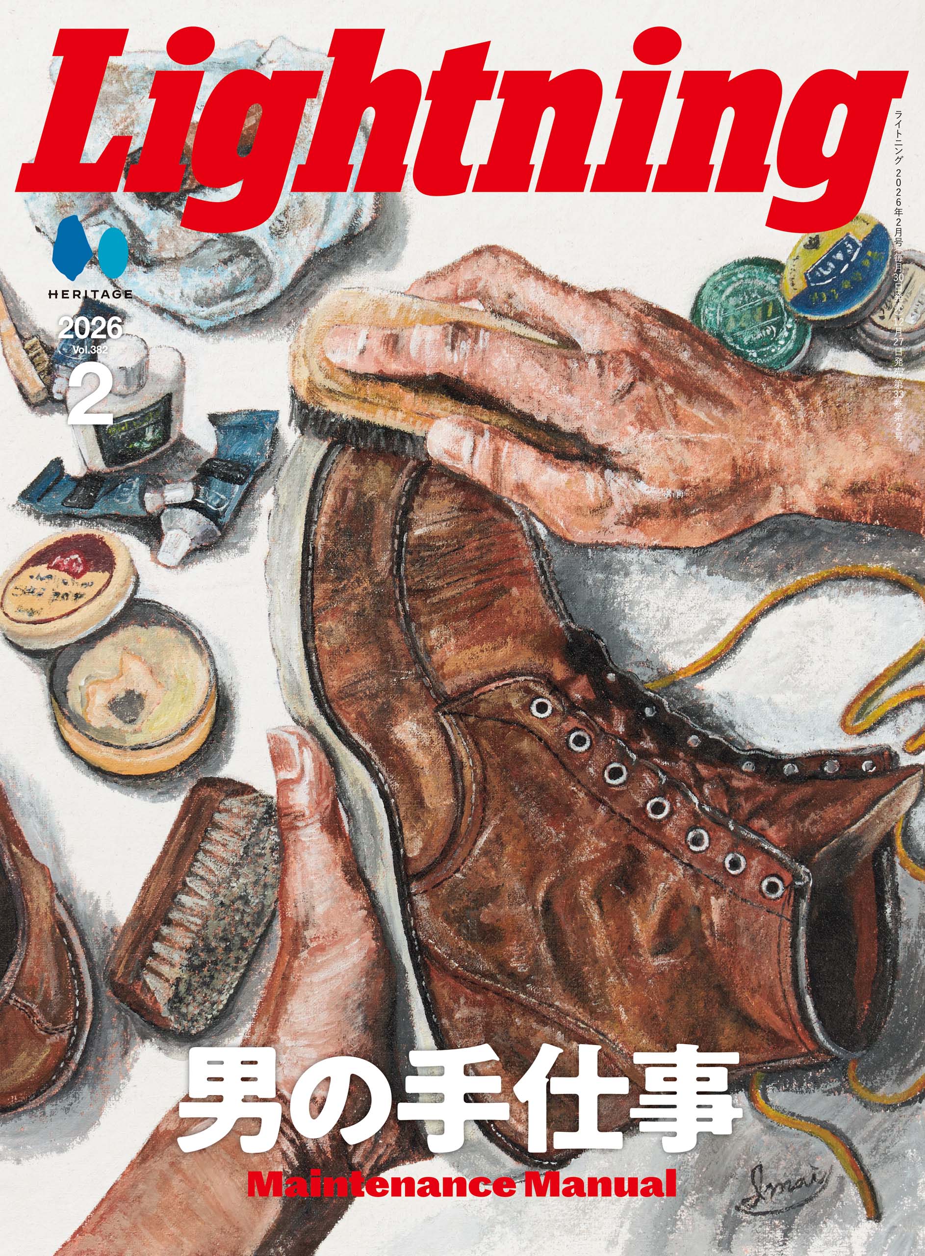 【値下げ‼︎!】レア物‼︎ 雑誌 Lightning オリジナル　 シューケアBOX レア物‼︎ 雑誌 Lightning オリジナル シューケアBOX レア物‼︎ 雑誌
