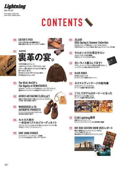 Lightning 2026年3月号 Vol.383「極め付けはスウェード！」（2026/1/30発売）