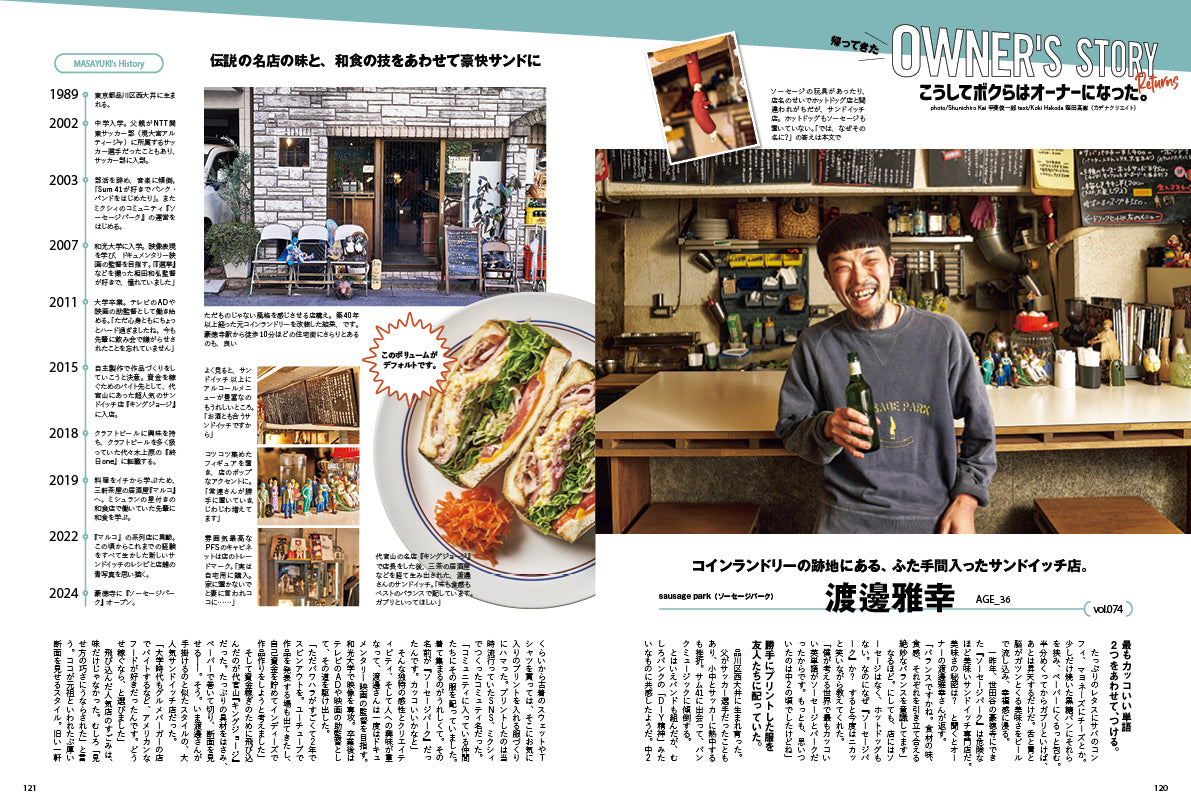 Lightning 2026年4月号 Vol.384「気になる魅惑のカバーオール