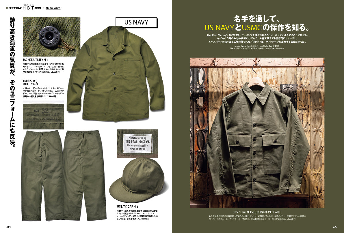 【創刊32周年特大号】Lightning 2026年5月号 Vol.385「開襟シャツアメカジSnap!」（2026/3/30発売）