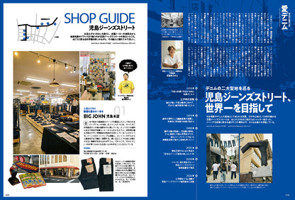 Lightning 2026年8月号 Vol.388「愛デニム」（2026/6/30発売）