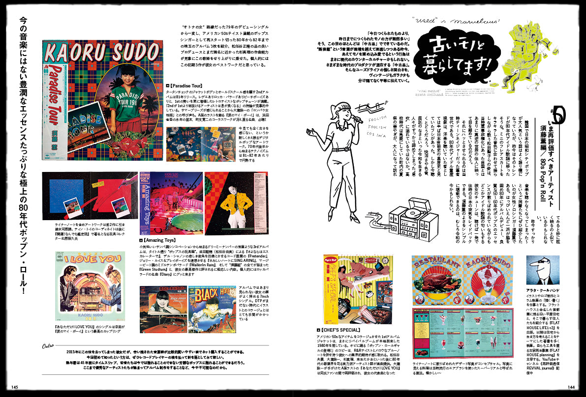 Lightning 2026年8月号 Vol.388「愛デニム」（2026/6/30発売）