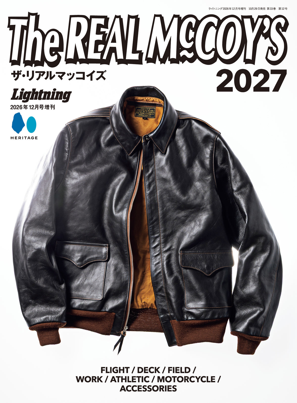 The REAL McCOY'S 2027（2026/10/29発売）