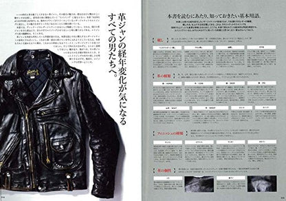 別冊Lightning Vol.161 「エイジング オブ レザージャケット」(2017/1/27発売)*｜メンズファッション誌「Lightning」公式オンラインストア